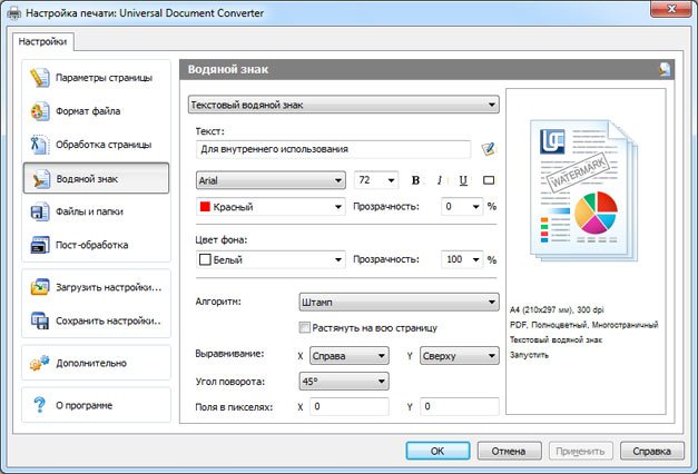 udc-text-watermark-settings