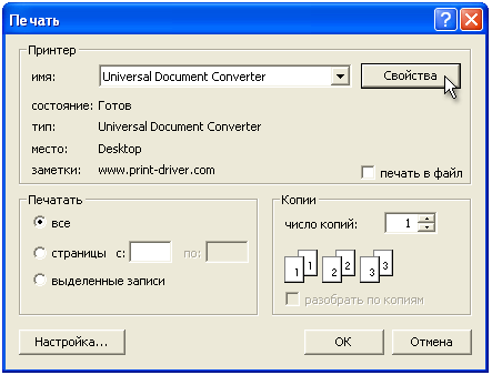 Mid mif конвертер