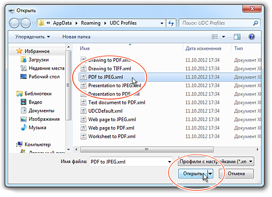 Xml в pdf. Как Формат pdf перевести в XML. Сохранение файлов XML. Как перевести файл pdf в XML Формат.