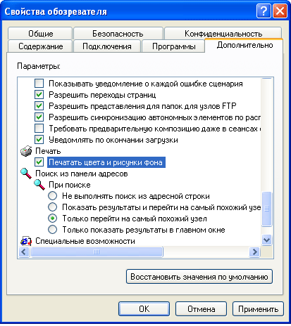 Преобразователь как пишется